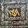 ALLAH name Art Islamic Modern