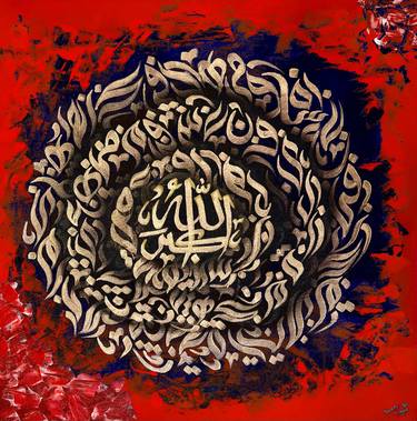 ALLAH U AKBAR original Artwork handpaint by Aqsa Ahmad Khan thumb