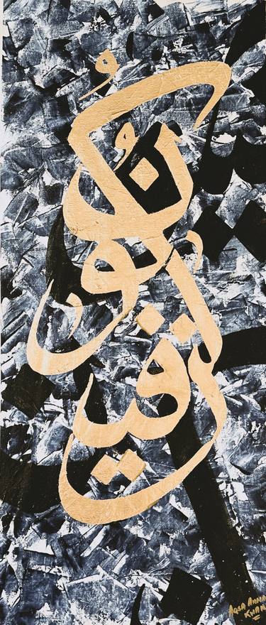 Original Impressionism Calligraphy Paintings by Aqsa Ahmad Khan