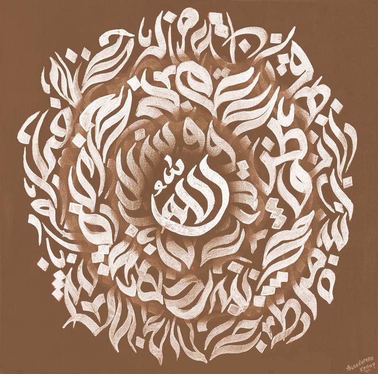 Print of Contemporary Calligraphy Paintings by Aqsa Ahmad Raja