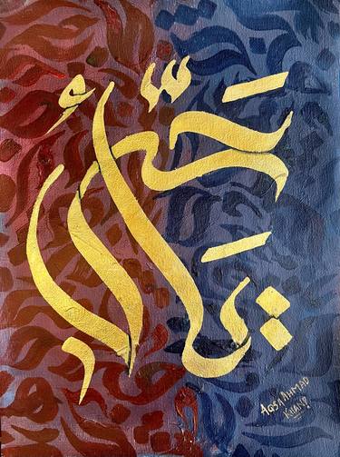 Print of Abstract Expressionism Calligraphy Paintings by Aqsa Ahmad Khan