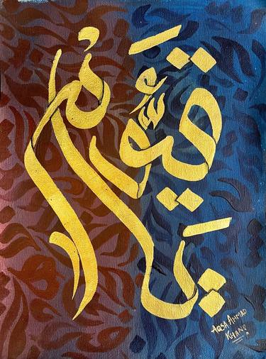 Print of Abstract Expressionism Calligraphy Paintings by Aqsa Ahmad Khan