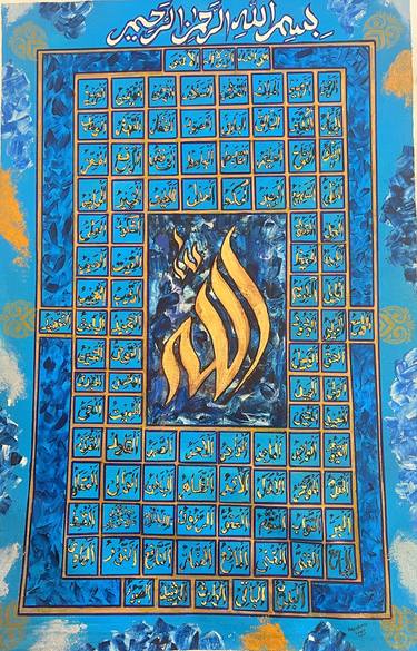Asma ul Husna’ 99 names of ALLAH original painting frame thumb