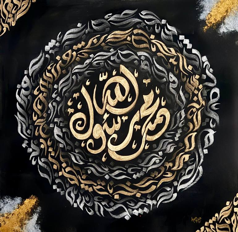 The light of the messenger’ ALLAH RASOOL MUHAMMAD’ Painting by Aqsa ...