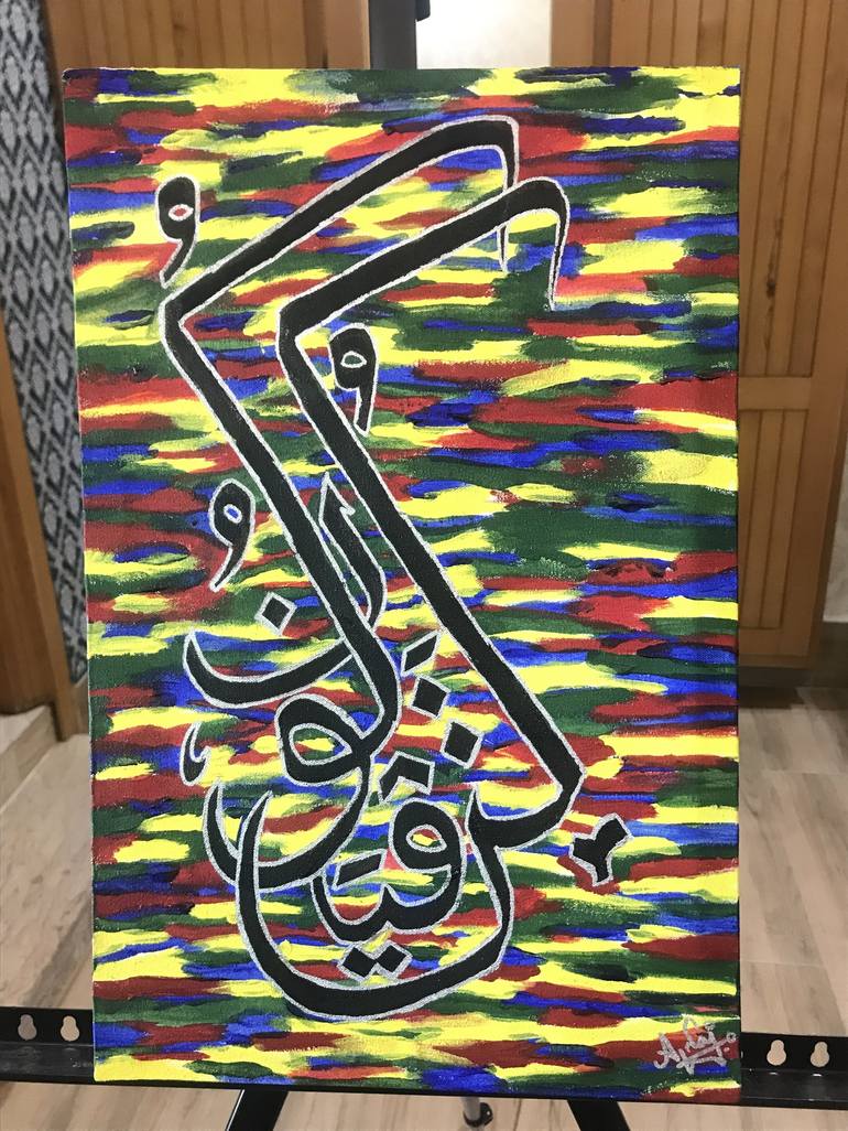 Original Calligraphy Painting by Aqsa Ahmad Khan