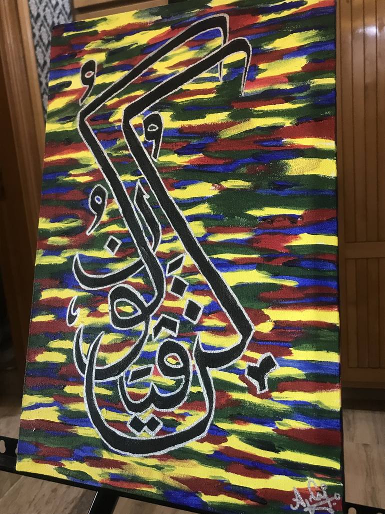 Original Abstract Calligraphy Painting by Aqsa Ahmad Khan