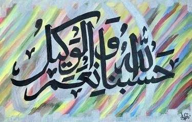 Hasbunallahu wa ni'mal-Wakil Modern abstract Original Calligraphy thumb