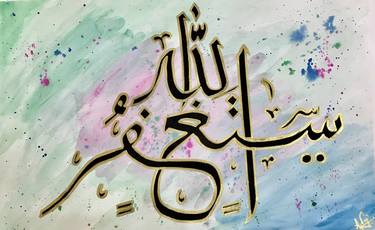 Print of Conceptual Calligraphy Paintings by Aqsa Ahmad Khan