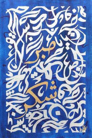 Print of Conceptual Calligraphy Paintings by Aqsa Ahmad Khan