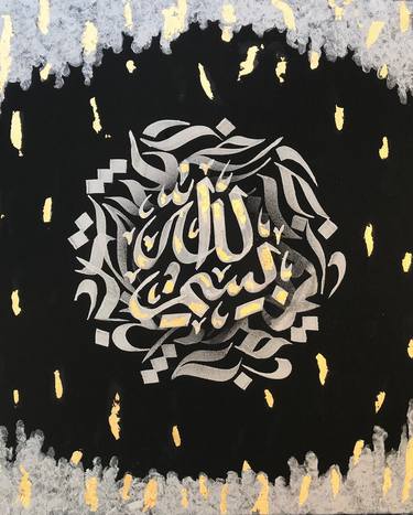 Print of Abstract Expressionism Calligraphy Paintings by Aqsa Ahmad Khan