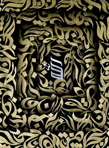 Print of Abstract Expressionism Calligraphy Paintings by Aqsa Ahmad Khan