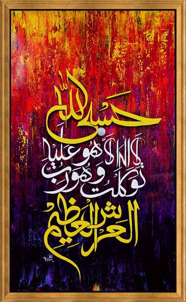 Original Abstract Calligraphy Paintings by Fatima Art