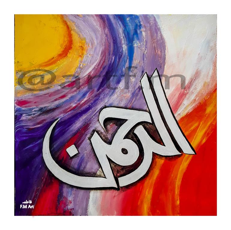 Names Of Allah / Arabic calligraphy / set of 3 paintings Painting by