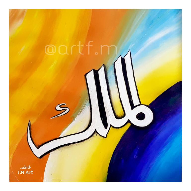 arabic calligraphy names of allah