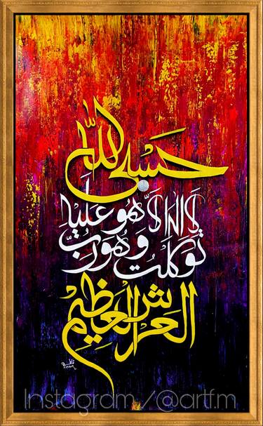 Print of Calligraphy Paintings by Fatima Art