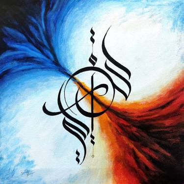 Modern Arabic Calligraphy on Abstract Background thumb