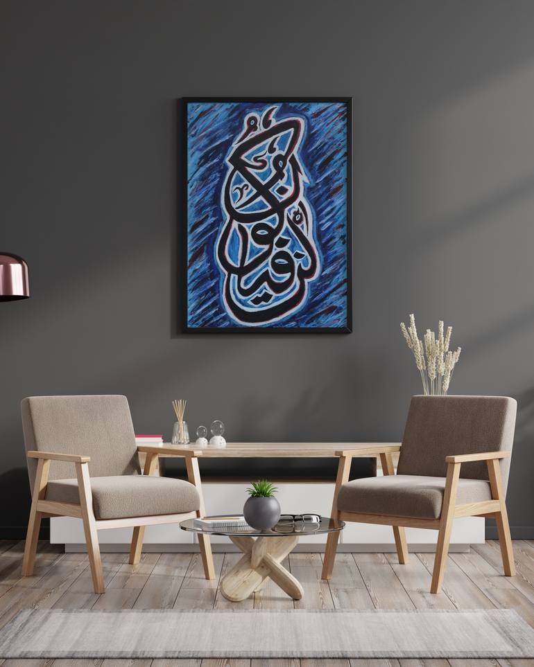 Original Abstract Calligraphy Painting by Azan Khan