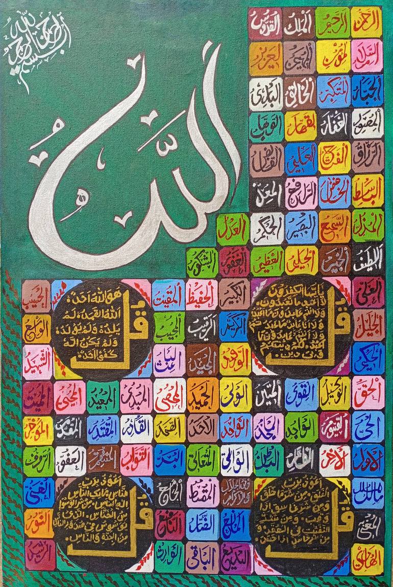 99 names of allah canvas art