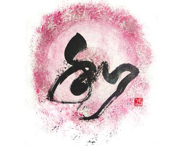 Print of Expressionism Calligraphy Paintings by Erika Li