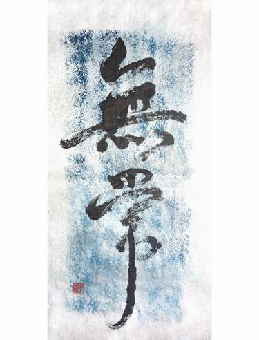 Print of Calligraphy Paintings by Erika Li