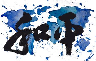 Original Abstract Expressionism Calligraphy Paintings by Erika Li
