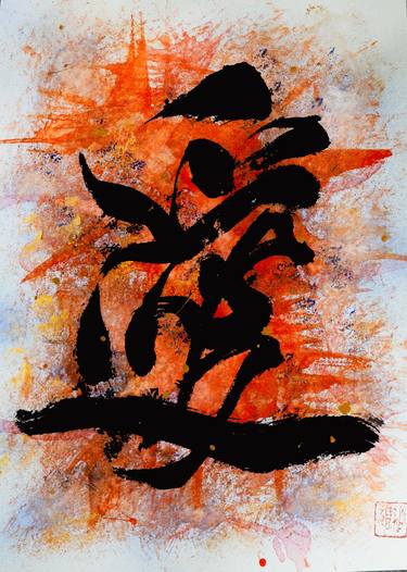 Print of Calligraphy Paintings by Erika Li