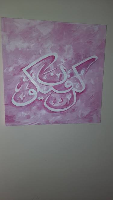 Original Expressionism Calligraphy Paintings by Sumaira Shehzad