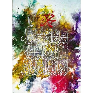 Modern Arabic Calligraphy of Darood e Ibrahim. thumb