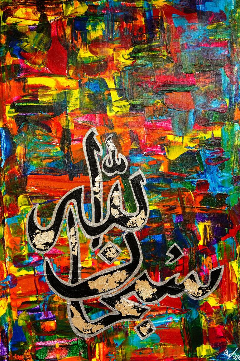 Subhan Allah سبحان الله Modern Abstract Arabic Calligraphy ...