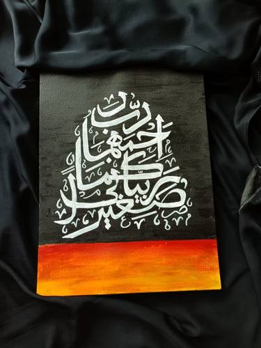 Print of Calligraphy Paintings by Summaiya zahid