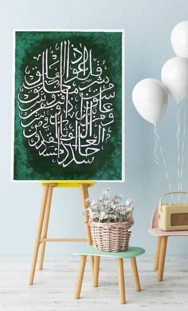 Print of Calligraphy Paintings by Summaiya zahid