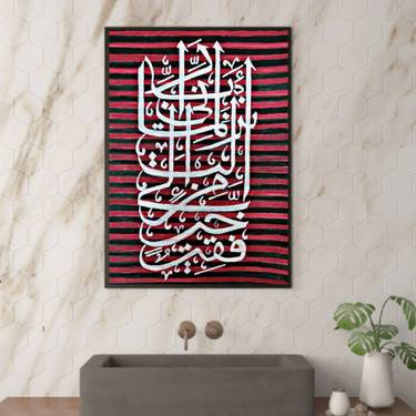 Print of Fine Art Calligraphy Paintings by Summaiya zahid