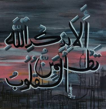 Original Modern Calligraphy Paintings by Unflinching Fatima