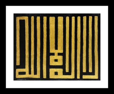 Original Calligraphy Painting by Anum Hussain