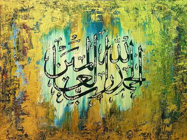 Print of Abstract Calligraphy Paintings by Sania Mirza
