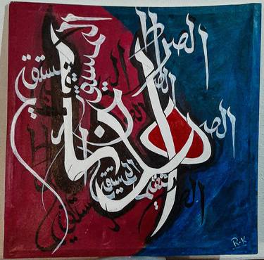 Original Calligraphy Painting by Tariq Khan