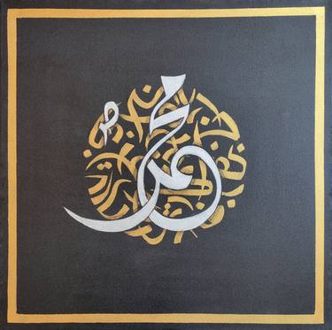 Print of Abstract Calligraphy Paintings by Ahmad Az