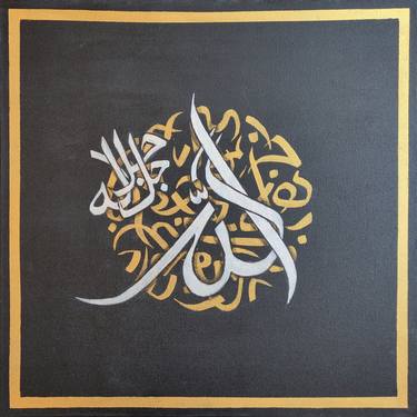 Original Abstract Calligraphy Paintings by Ahmad Az