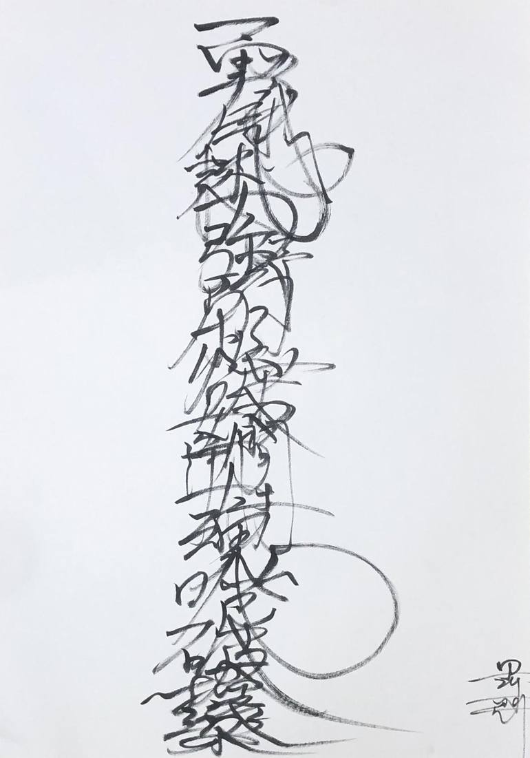 Print of Minimalism Calligraphy Drawing by Kazuki Kurosawa