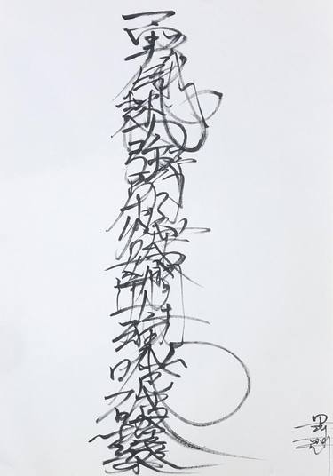 Original Minimalism Calligraphy Drawings by Kazuki Kurosawa