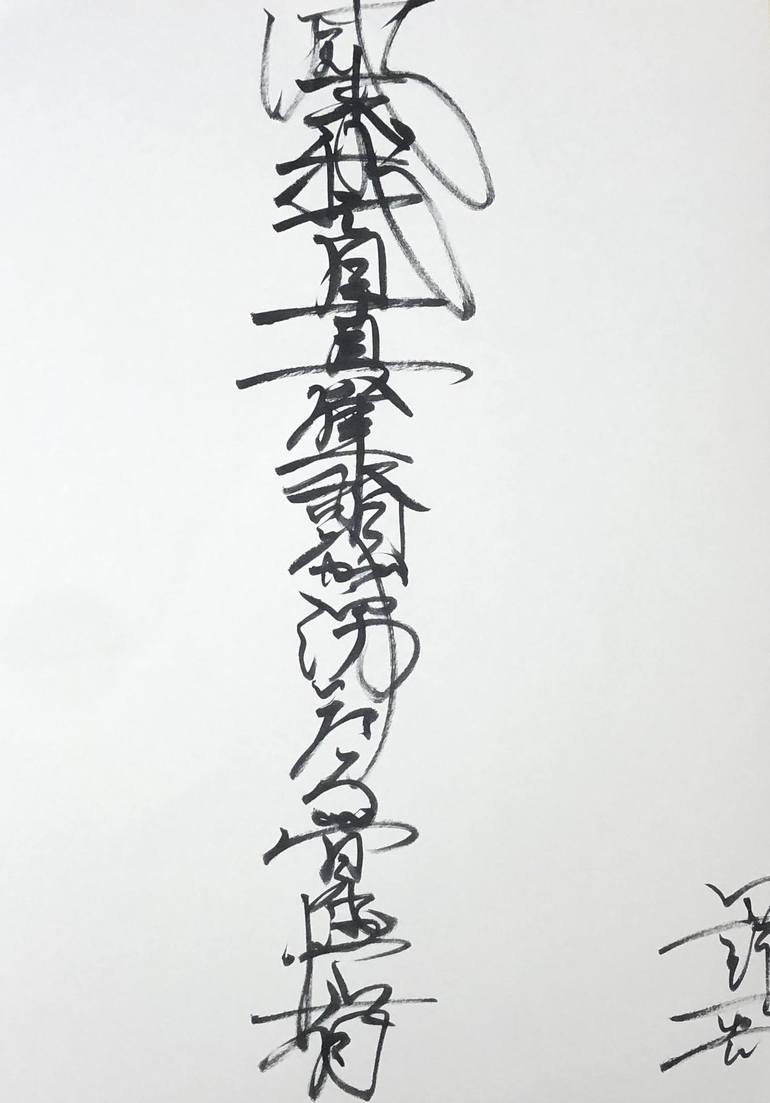 Print of Abstract Calligraphy Drawing by Kazuki Kurosawa