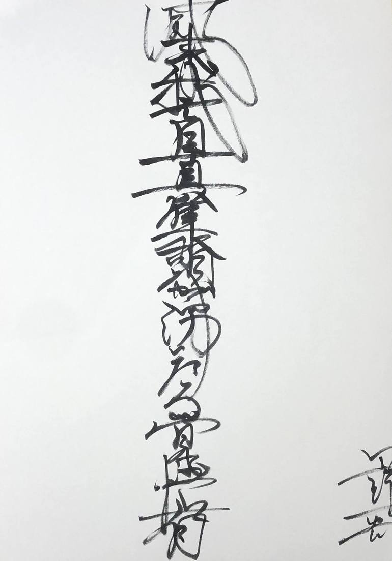 Original Abstract Calligraphy Drawing by Kazuki Kurosawa