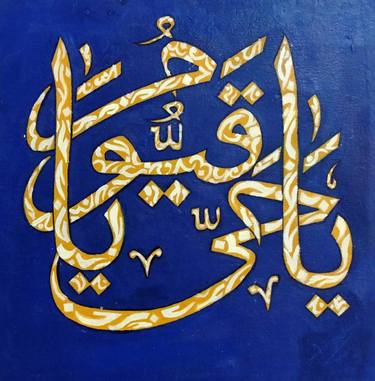 Original Modern Calligraphy Painting by Samiya Iqbal