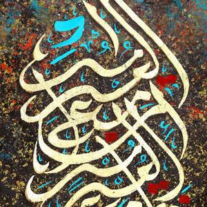 Collection Arabic Calligraphy