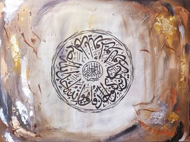 Print of Abstract Calligraphy Paintings by Sidrah Azam