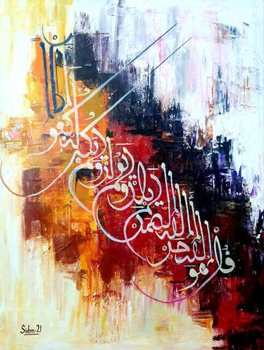 Print of Calligraphy Paintings by Sidrah Azam