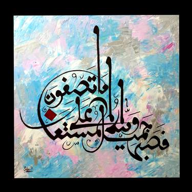 Print of Abstract Calligraphy Paintings by Sidrah Azam