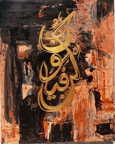 Original Abstract Calligraphy Paintings by Bisma Mansoor