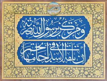 Original Calligraphy Paintings by Danish khan