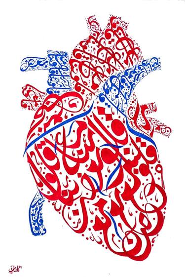 Human Heart Shape Calligraphy thumb